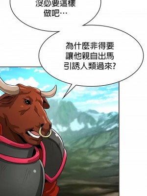 在結局前被魔王收買了1-54話[完結]_268