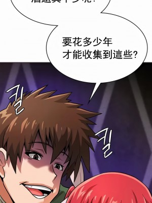 在結局前被魔王收買了1-54話[完結]_186