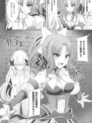 (C103) [白金堂 (すいすい)] SAREN HARD総集編 (プリンセスコネクト!Re：Dive)_063