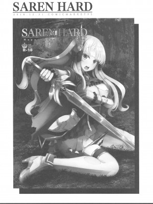 (C103) [白金堂 (すいすい)] SAREN HARD総集編 (プリンセスコネクト!Re：Dive)_011