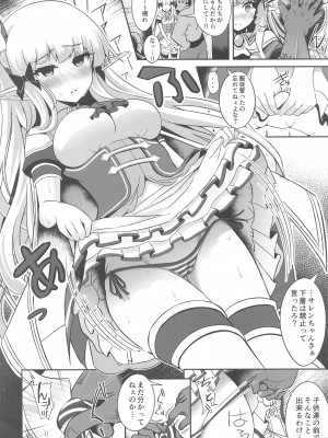 (C103) [白金堂 (すいすい)] SAREN HARD総集編 (プリンセスコネクト!Re：Dive)_091