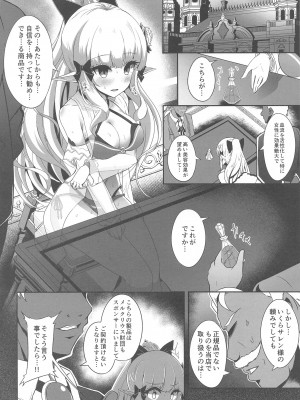 (C103) [白金堂 (すいすい)] SAREN HARD総集編 (プリンセスコネクト!Re：Dive)_081