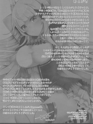 (C103) [白金堂 (すいすい)] SAREN HARD総集編 (プリンセスコネクト!Re：Dive)_102