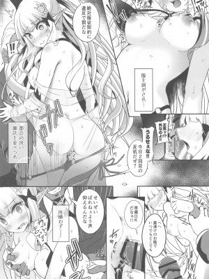 (C103) [白金堂 (すいすい)] SAREN HARD総集編 (プリンセスコネクト!Re：Dive)_083