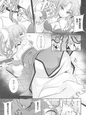 (C103) [白金堂 (すいすい)] SAREN HARD総集編 (プリンセスコネクト!Re：Dive)_064