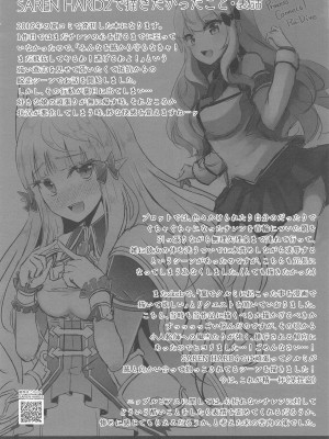(C103) [白金堂 (すいすい)] SAREN HARD総集編 (プリンセスコネクト!Re：Dive)_057