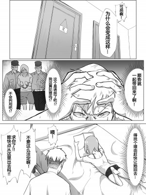 [赤羽アオモリ] おちんちんはケーキにあう!! [中国翻訳]_17