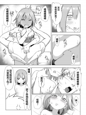 [赤羽アオモリ] おちんちんはケーキにあう!! [中国翻訳]_21