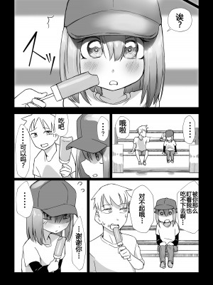 [赤羽アオモリ] おちんちんはケーキにあう!! [中国翻訳]_46