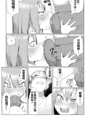 [赤羽アオモリ] おちんちんはケーキにあう!! [中国翻訳]_23