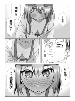 [赤羽アオモリ] おちんちんはケーキにあう!! [中国翻訳]_14