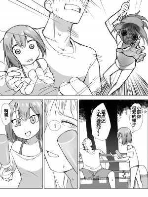 [赤羽アオモリ] おちんちんはケーキにあう!! [中国翻訳]_44