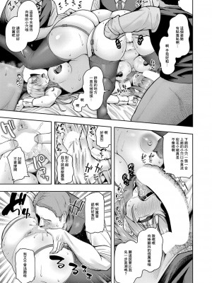 [しっとりボウズ] 株式会社ずっぽし_ご奉仕部性処理課メス穴サービス係【第3話】[中国翻译]_09