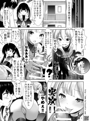 [海通信 (なまもななせ)] 思春期JSがえっちに腰を振るまで [DL版]_05