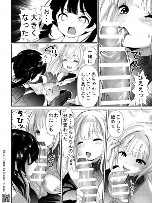 [海通信 (なまもななせ)] 思春期JSがえっちに腰を振るまで [DL版]_06