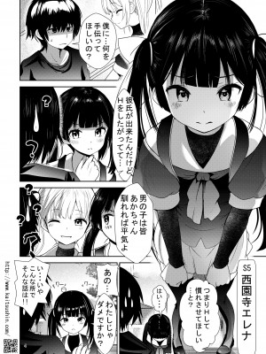 [海通信 (なまもななせ)] 思春期JSがえっちに腰を振るまで [DL版]_04