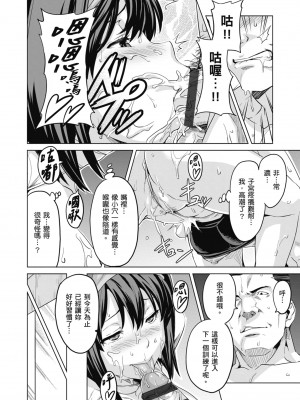 [武田弘光] ツンデロ 新装版 [中国翻訳] [DL版]_068