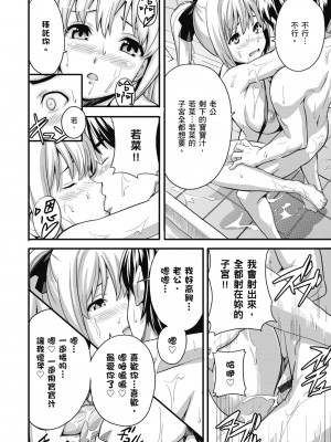 [武田弘光] ツンデロ 新装版 [中国翻訳] [DL版]_190