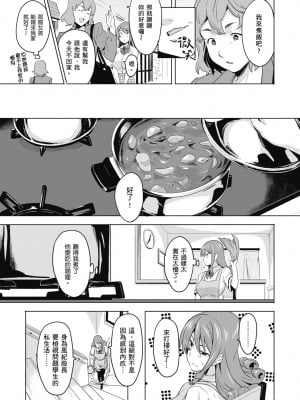 [武田弘光] ツンデロ 新装版 [中国翻訳] [DL版]_035