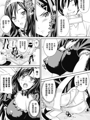 [武田弘光] ツンデロ 新装版 [中国翻訳] [DL版]_215