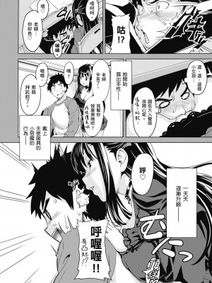 [武田弘光] ツンデロ 新装版 [中国翻訳] [DL版]_016
