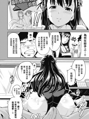 [武田弘光] ツンデロ 新装版 [中国翻訳] [DL版]_020