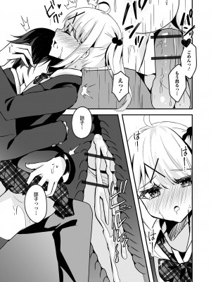 [アンソロジー] 月刊Web男の娘・れくしょんッ！S Vol.96 [DL版]_67