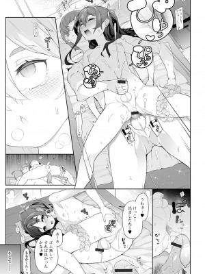 [アンソロジー] 月刊Web男の娘・れくしょんッ！S Vol.96 [DL版]_17