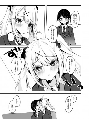 [アンソロジー] 月刊Web男の娘・れくしょんッ！S Vol.96 [DL版]_57