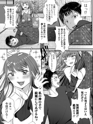 [アンソロジー] 月刊Web男の娘・れくしょんッ！S Vol.96 [DL版]_38