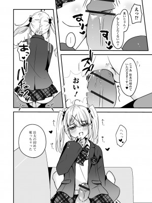 [アンソロジー] 月刊Web男の娘・れくしょんッ！S Vol.96 [DL版]_62