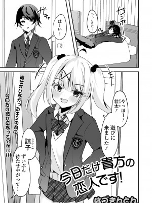 [アンソロジー] 月刊Web男の娘・れくしょんッ！S Vol.96 [DL版]_53