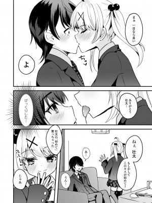 [アンソロジー] 月刊Web男の娘・れくしょんッ！S Vol.96 [DL版]_58