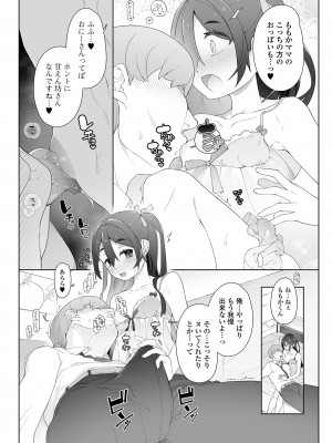 [アンソロジー] 月刊Web男の娘・れくしょんッ！S Vol.96 [DL版]_12