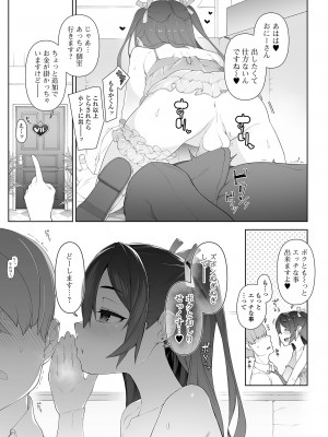 [アンソロジー] 月刊Web男の娘・れくしょんッ！S Vol.96 [DL版]_13