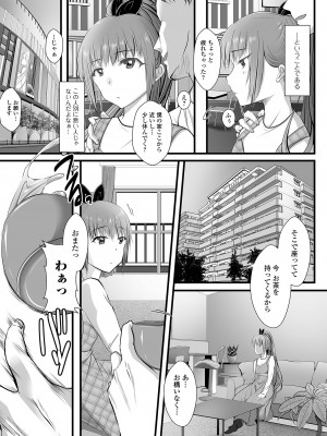 [アンソロジー] 月刊Web男の娘・れくしょんッ！S Vol.96 [DL版]_39