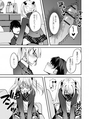 [アンソロジー] 月刊Web男の娘・れくしょんッ！S Vol.96 [DL版]_63