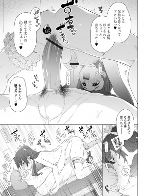 [アンソロジー] 月刊Web男の娘・れくしょんッ！S Vol.96 [DL版]_15