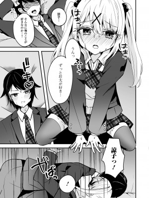 [アンソロジー] 月刊Web男の娘・れくしょんッ！S Vol.96 [DL版]_65