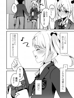 [アンソロジー] 月刊Web男の娘・れくしょんッ！S Vol.96 [DL版]_54