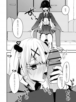 [アンソロジー] 月刊Web男の娘・れくしょんッ！S Vol.96 [DL版]_60