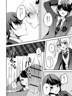 [アンソロジー] 月刊Web男の娘・れくしょんッ！S Vol.96 [DL版]_64