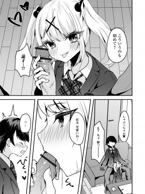 [アンソロジー] 月刊Web男の娘・れくしょんッ！S Vol.96 [DL版]_59