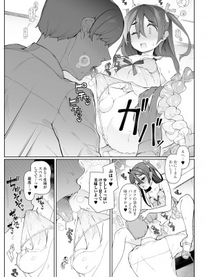 [アンソロジー] 月刊Web男の娘・れくしょんッ！S Vol.96 [DL版]_07