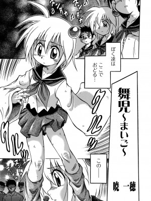 [アンソロジー] 月刊Web男の娘・れくしょんッ！S Vol.96 [DL版]_69