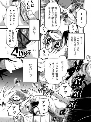 [アンソロジー] 月刊Web男の娘・れくしょんッ！S Vol.96 [DL版]_73