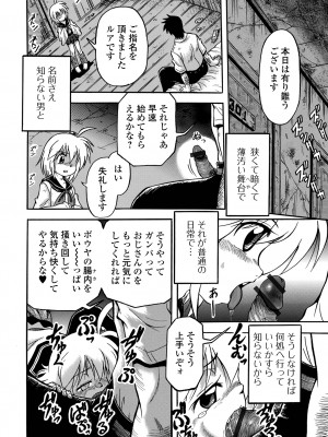 [アンソロジー] 月刊Web男の娘・れくしょんッ！S Vol.96 [DL版]_70