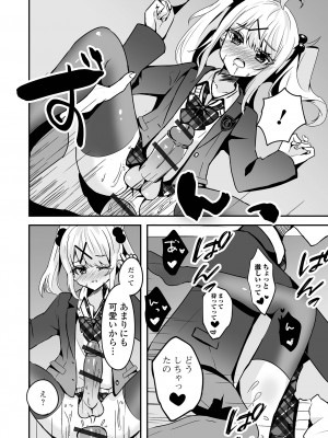 [アンソロジー] 月刊Web男の娘・れくしょんッ！S Vol.96 [DL版]_66