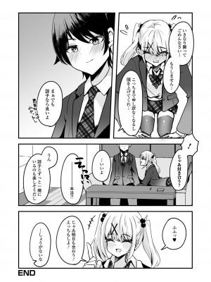 [アンソロジー] 月刊Web男の娘・れくしょんッ！S Vol.96 [DL版]_68