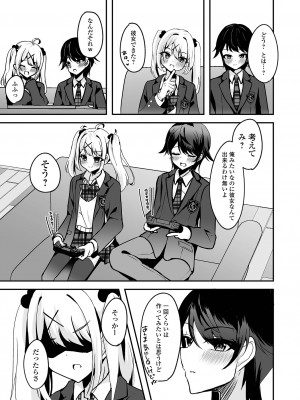 [アンソロジー] 月刊Web男の娘・れくしょんッ！S Vol.96 [DL版]_55